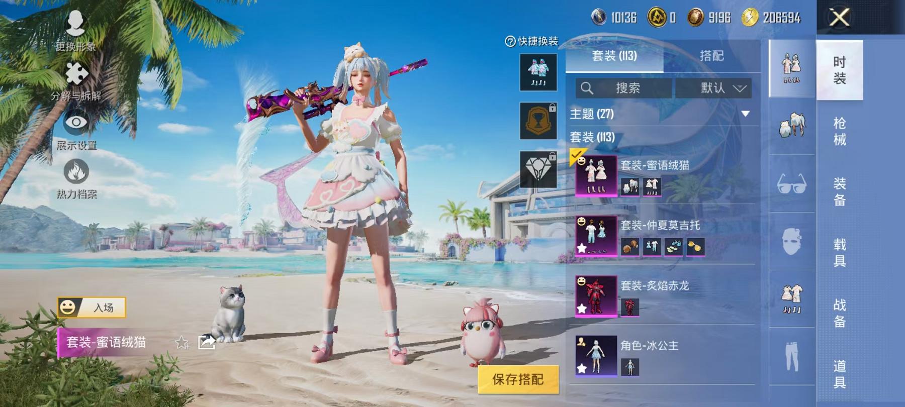 HPCMW3305989和平精英账号详情图12