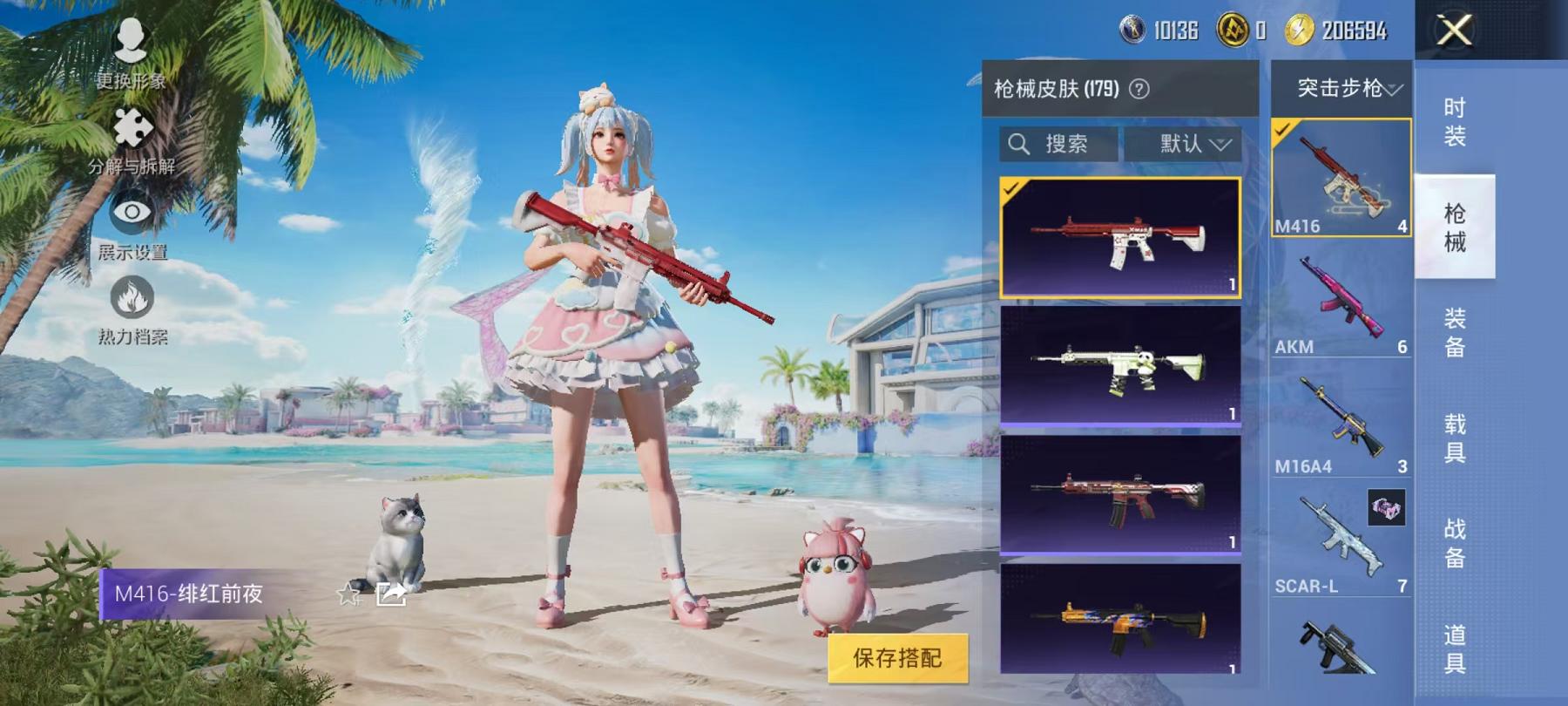 HPCMW3305989和平精英账号详情图14