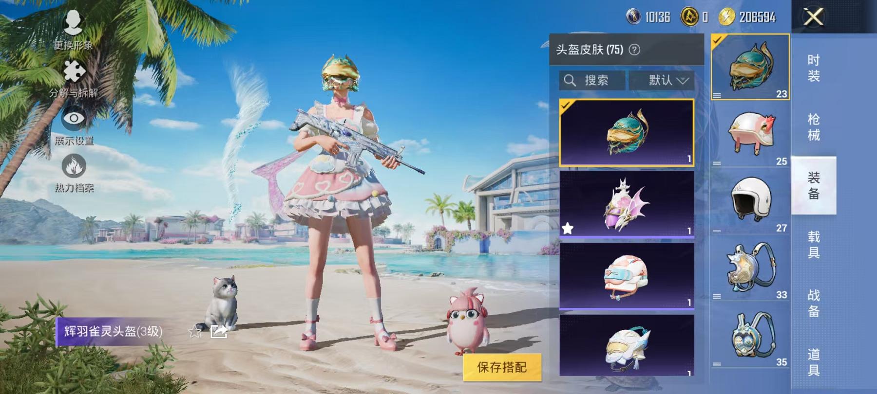 HPCMW3305989和平精英账号详情图16