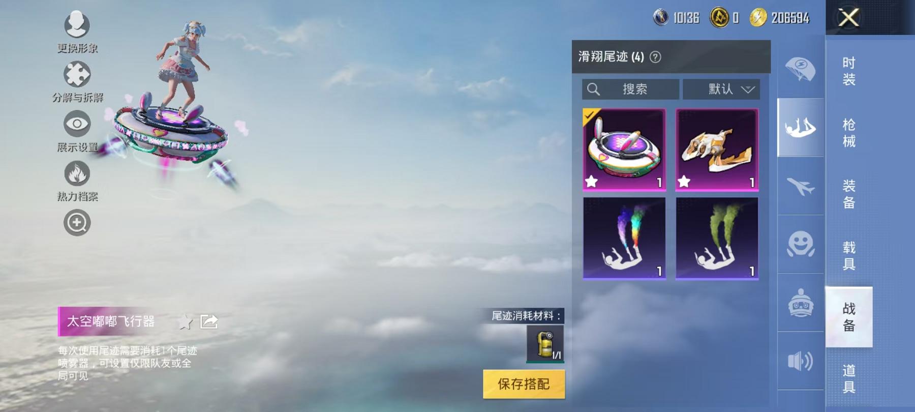HPCMW3305989和平精英账号详情图17