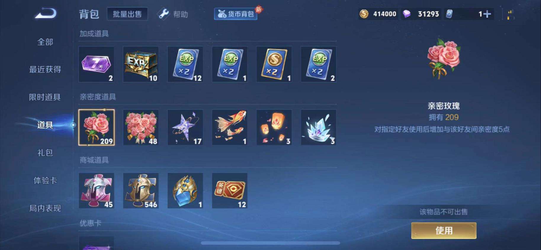 WZCMW3236864王者荣耀账号详情图21