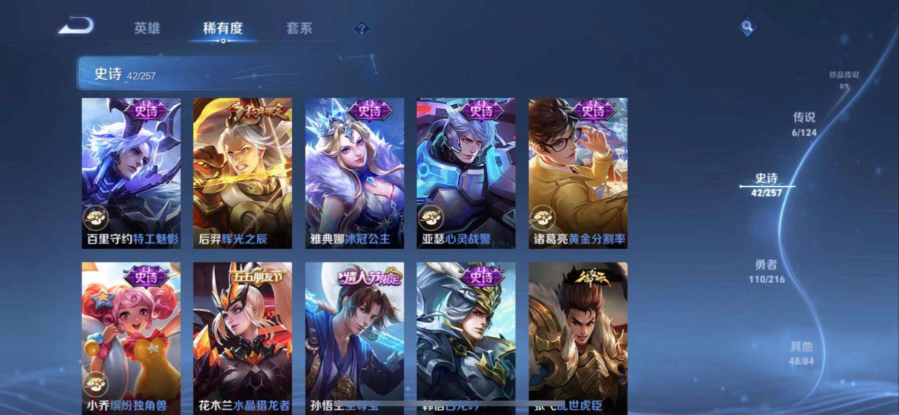 WZCMW3236864王者荣耀账号详情图4
