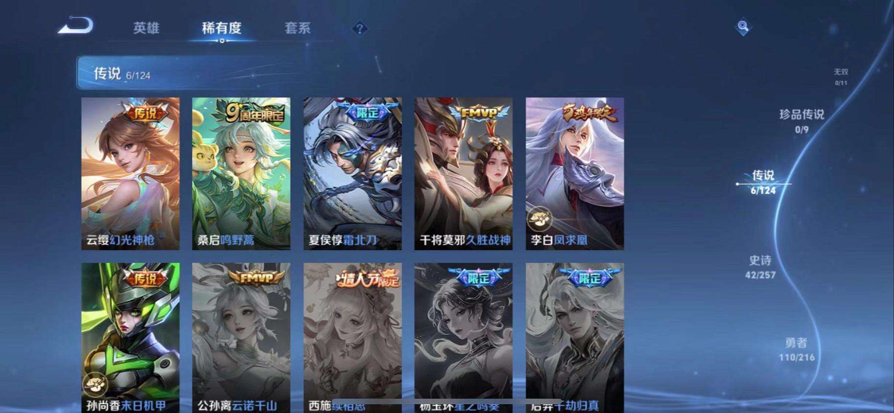WZCMW3236864王者荣耀账号详情图3