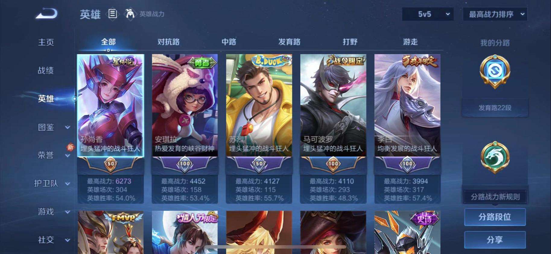 WZCMW3236864王者荣耀账号详情图2