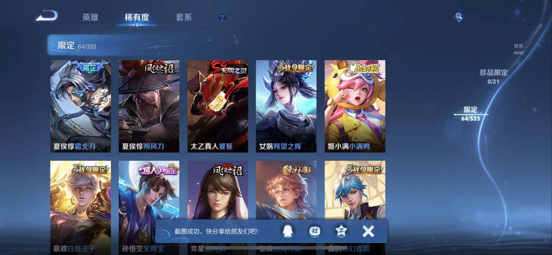 WZCMW3236864王者荣耀账号详情图6