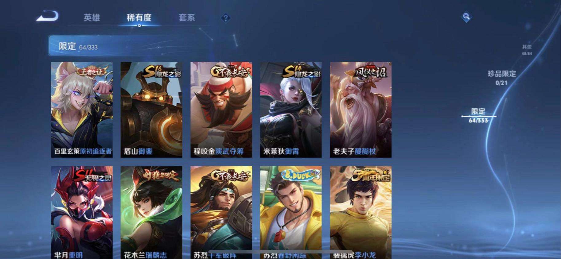 WZCMW3236864王者荣耀账号详情图7