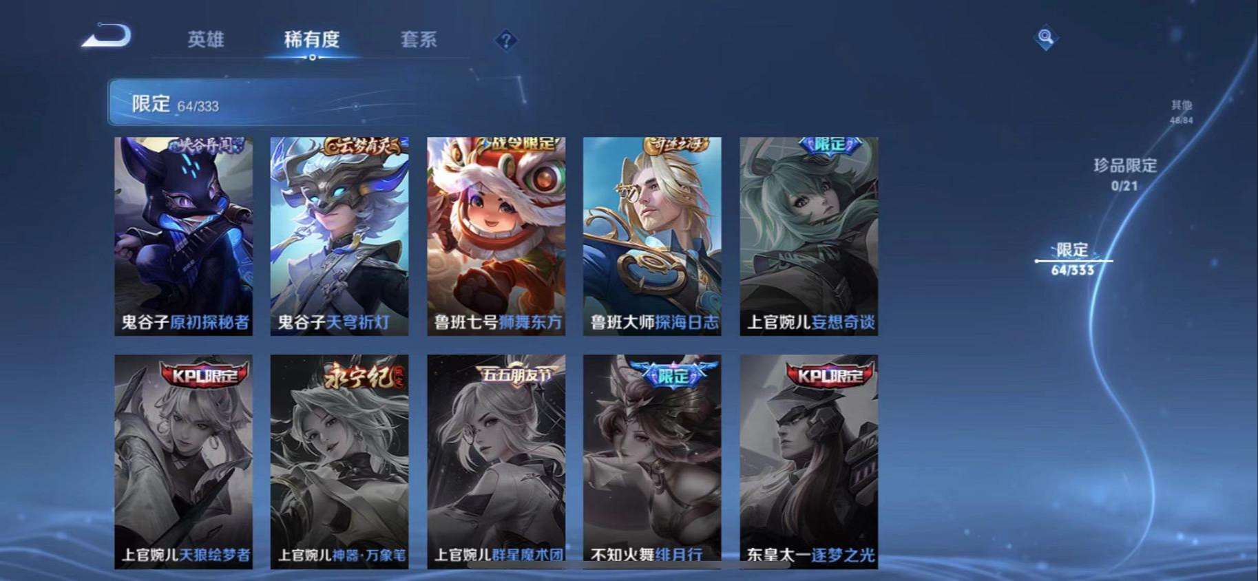 WZCMW3236864王者荣耀账号详情图8