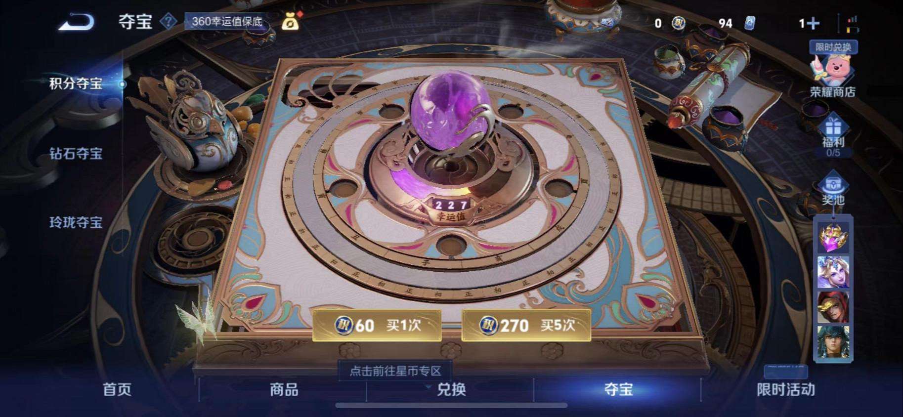 WZCMW3236864王者荣耀账号详情图10