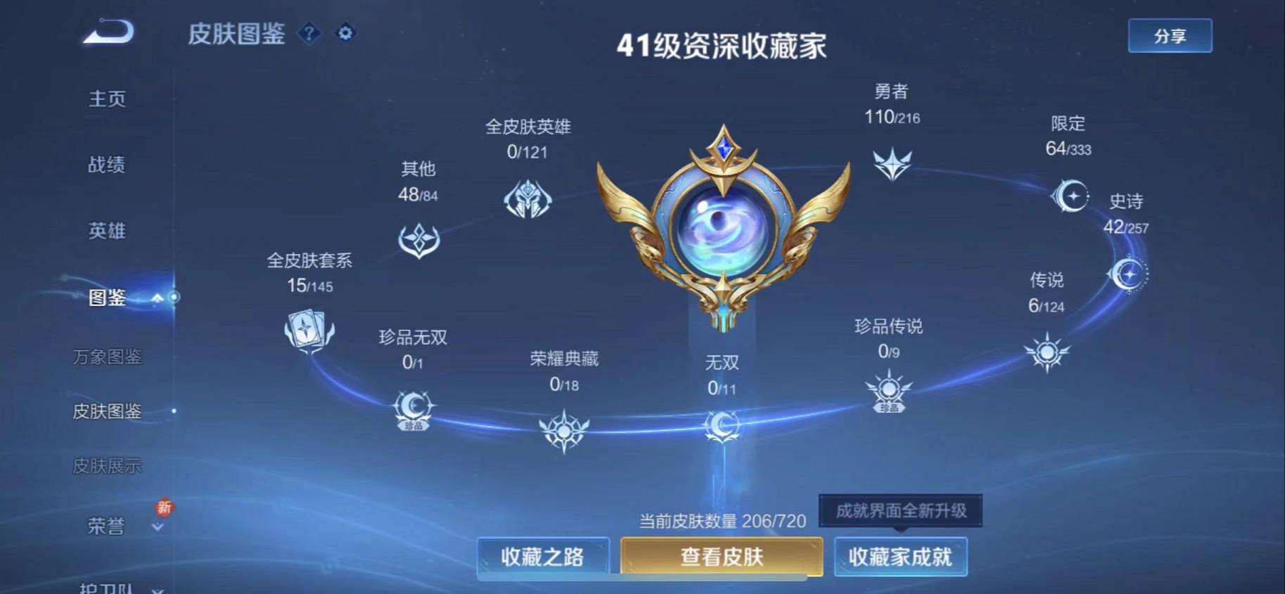 WZCMW3236864王者荣耀账号详情图11