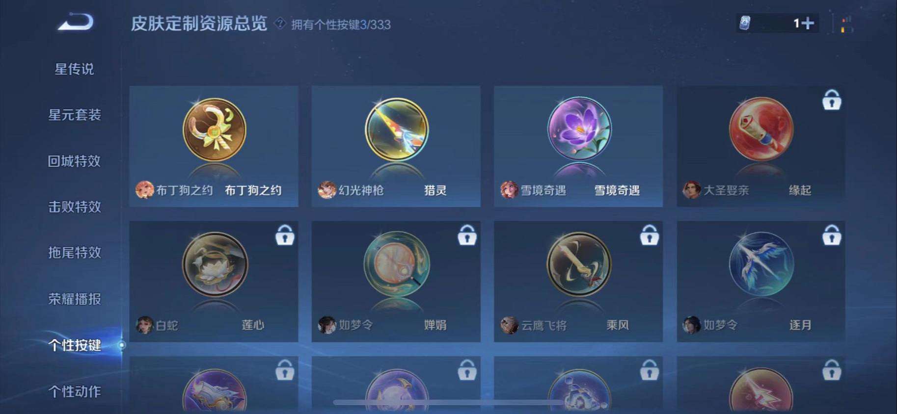 WZCMW3236864王者荣耀账号详情图9