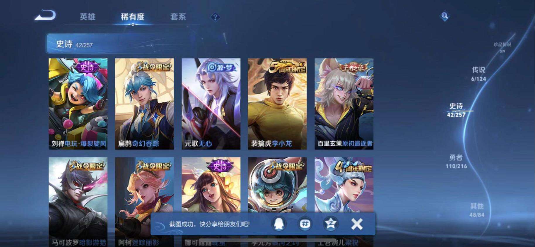WZCMW3236864王者荣耀账号详情图12