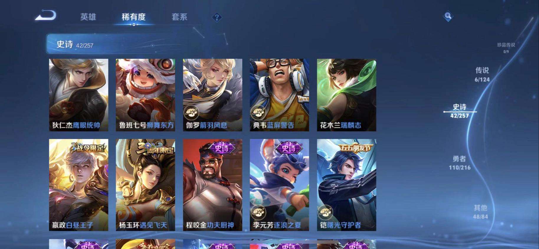 WZCMW3236864王者荣耀账号详情图13