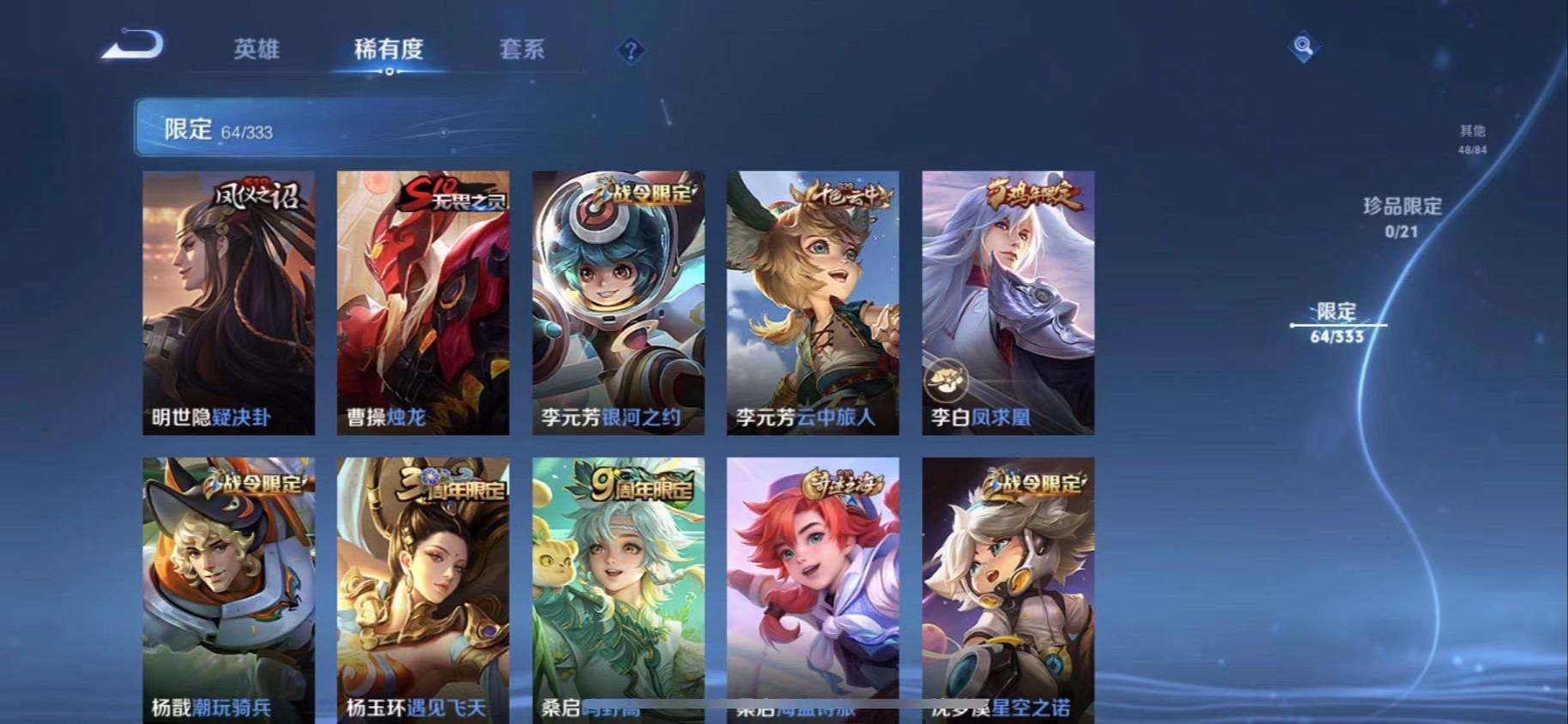 WZCMW3236864王者荣耀账号详情图16