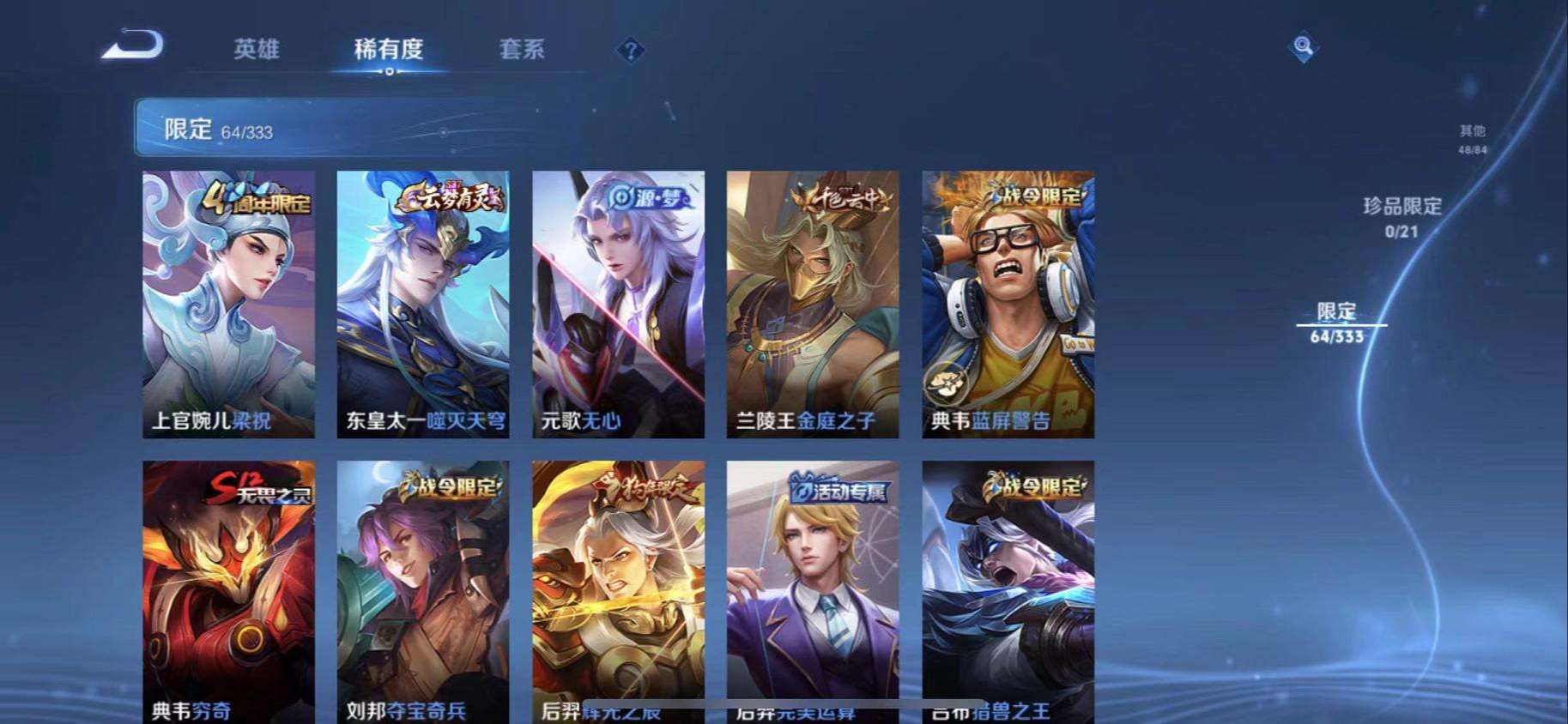 WZCMW3236864王者荣耀账号详情图15