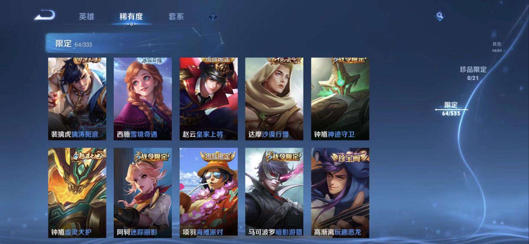 WZCMW3236864王者荣耀账号详情图18