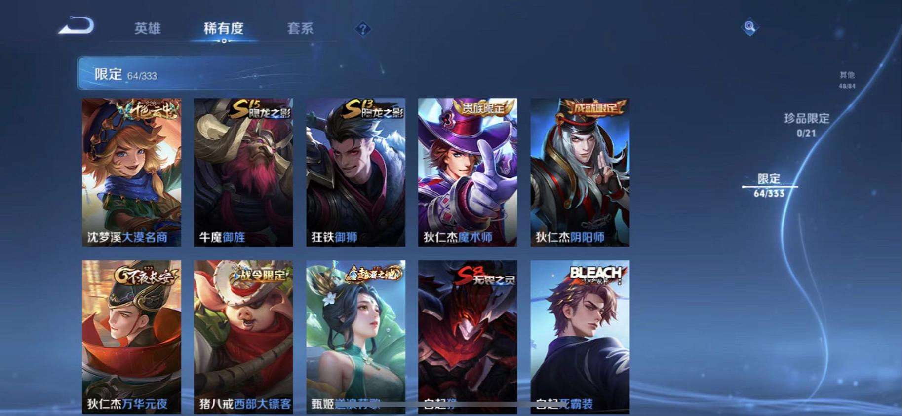WZCMW3236864王者荣耀账号详情图17