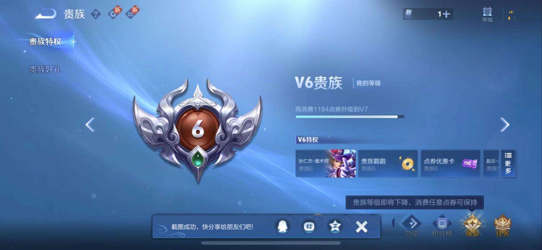 WZCMW3236864王者荣耀账号详情图20