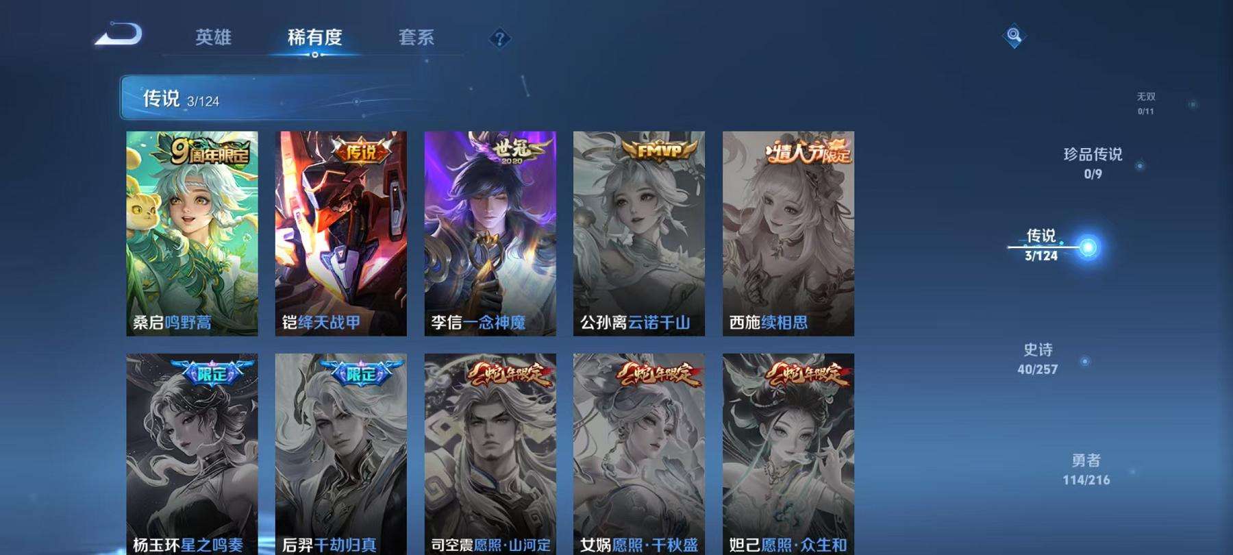 WZCMW3237055王者荣耀账号详情图12