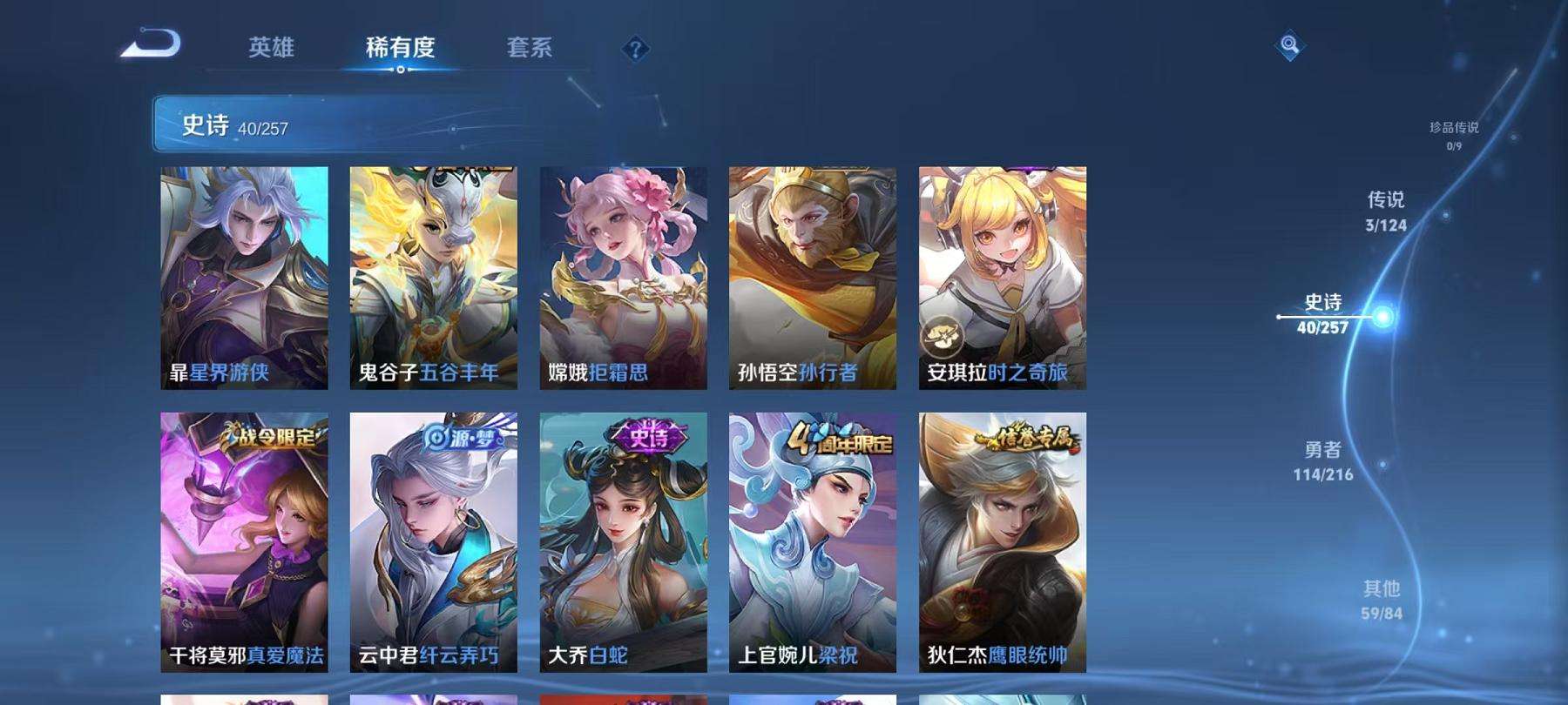 WZCMW3237055王者荣耀账号详情图13