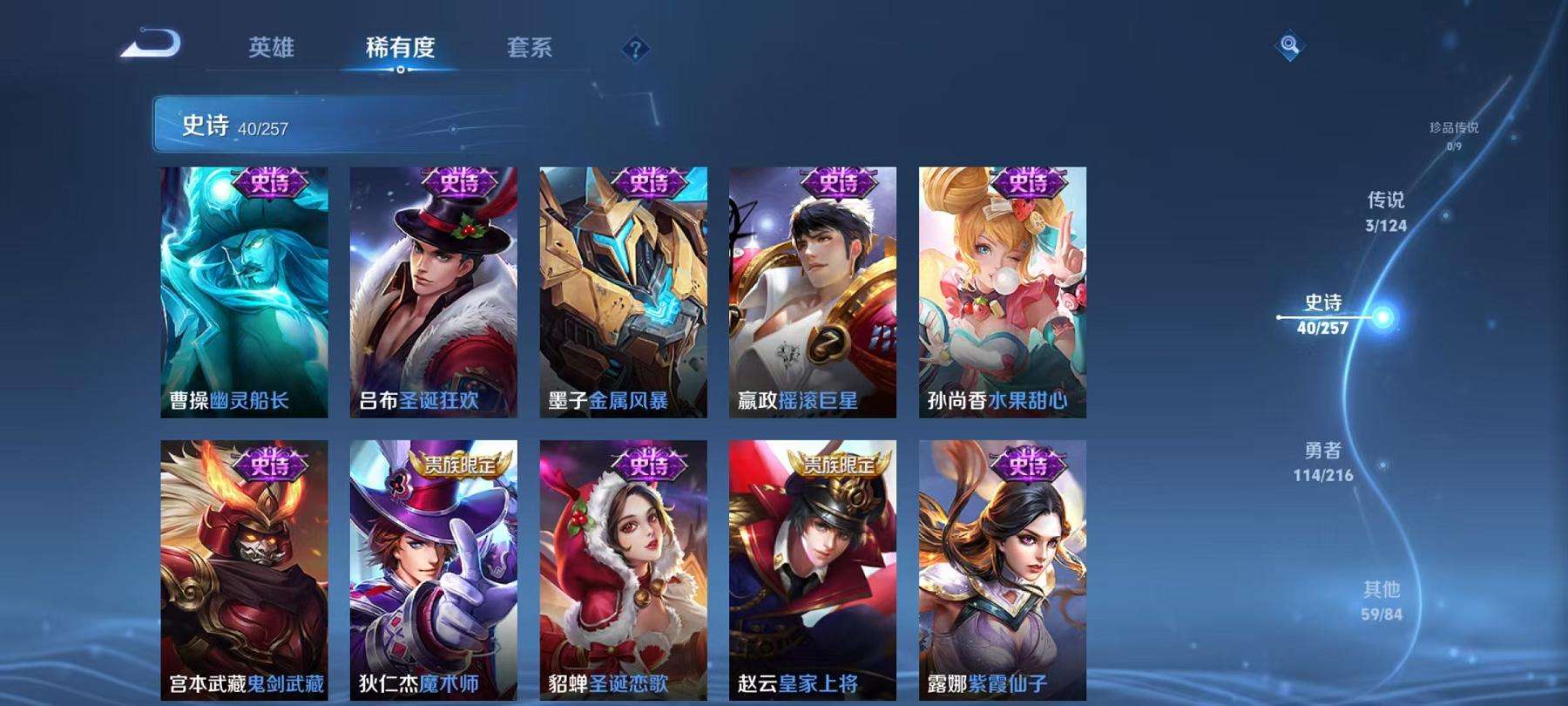WZCMW3237055王者荣耀账号详情图14