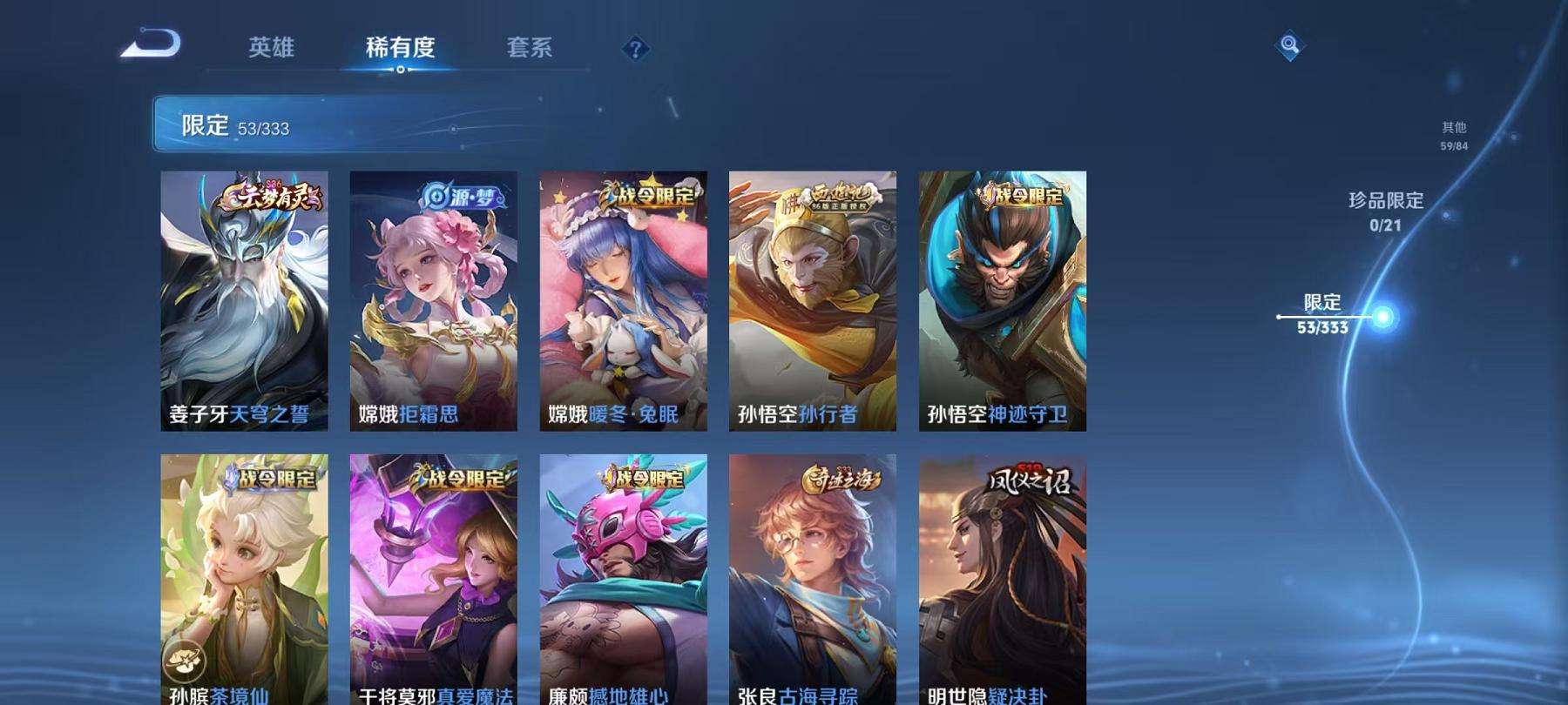 WZCMW3237055王者荣耀账号详情图15