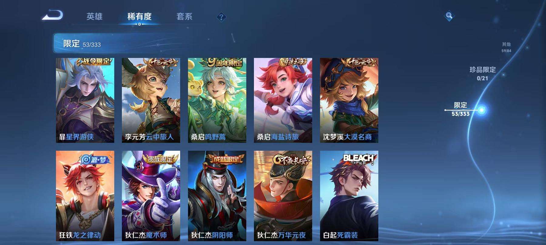 WZCMW3237055王者荣耀账号详情图16