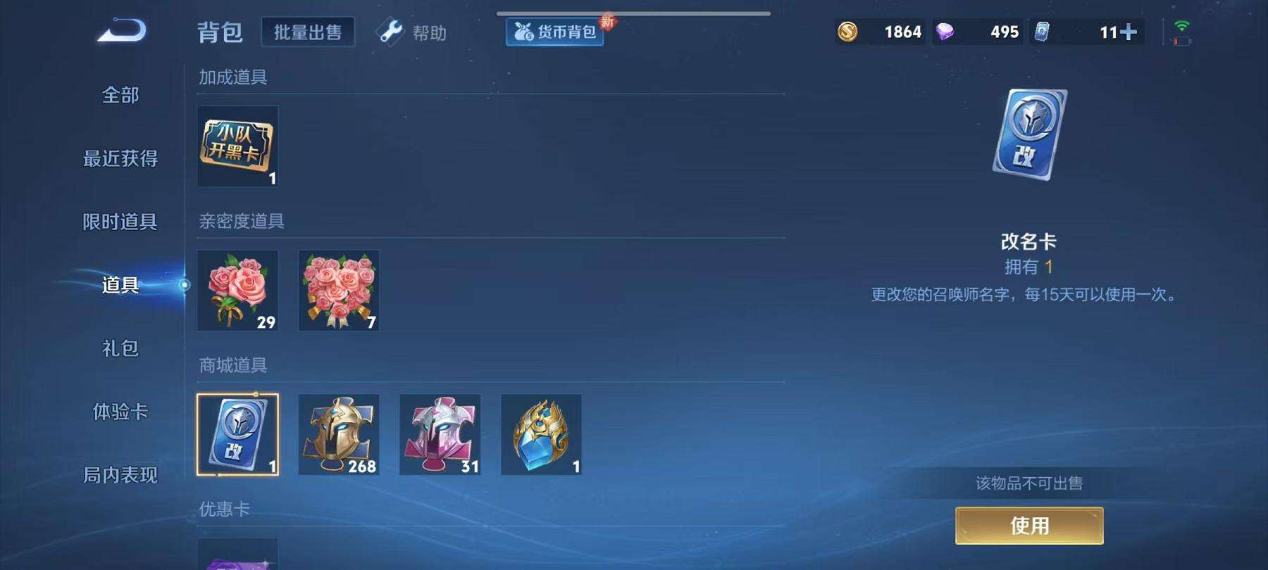 WZCMW3237055王者荣耀账号详情图19