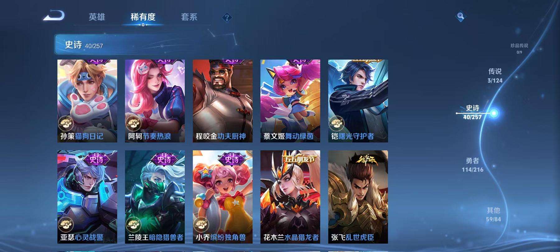 WZCMW3237055王者荣耀账号详情图5