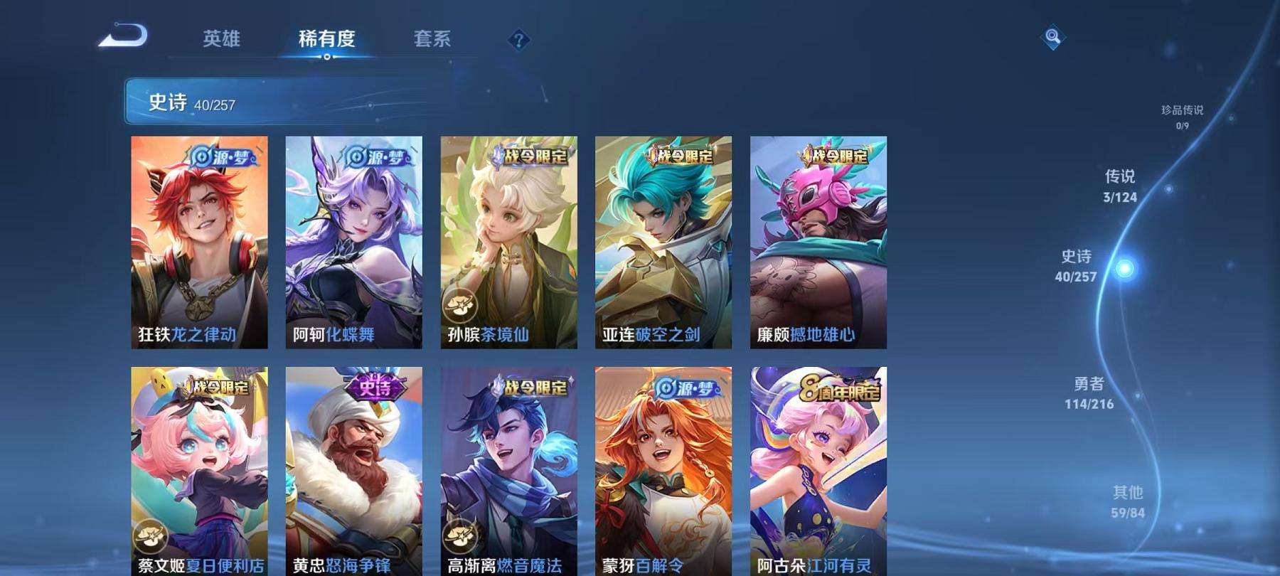WZCMW3237055王者荣耀账号详情图4