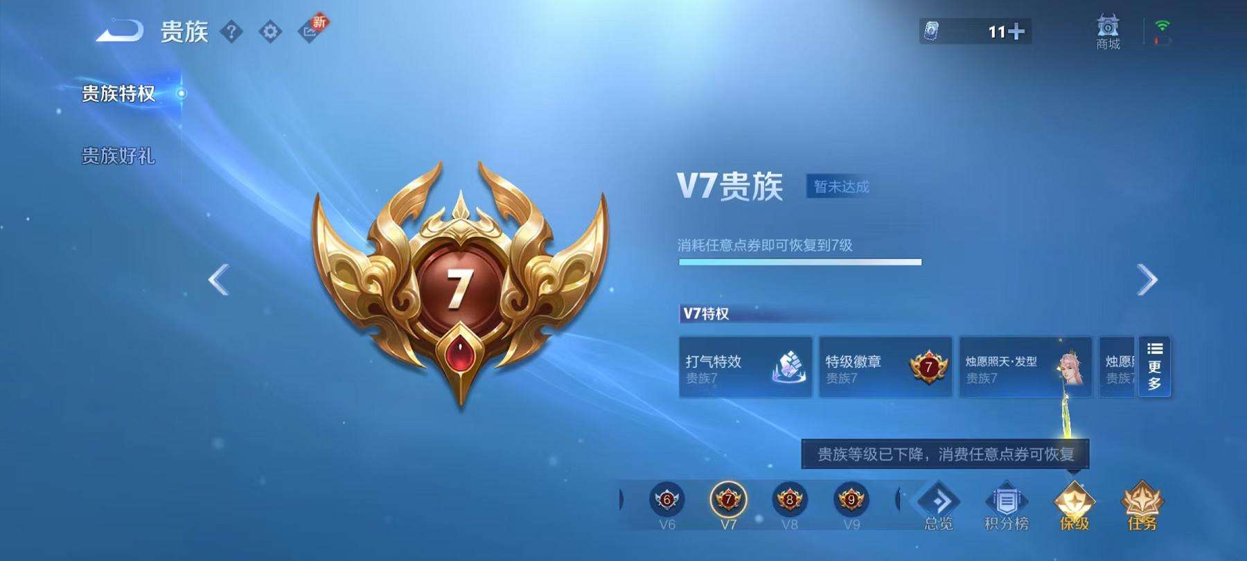 WZCMW3237055王者荣耀账号详情图9