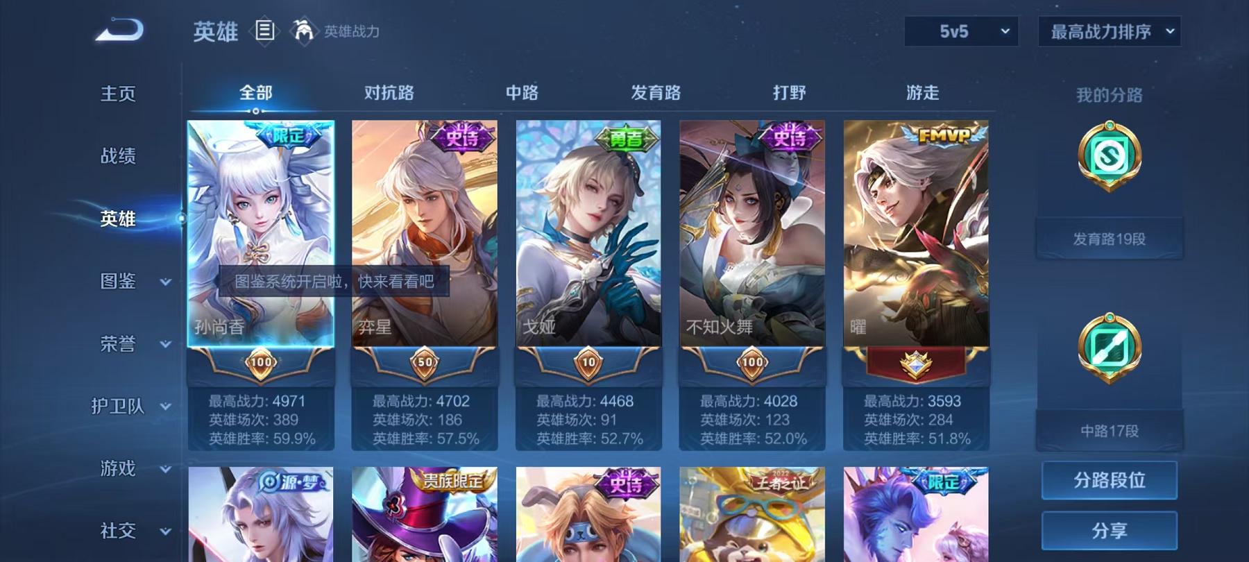 WZCMW3237078王者荣耀账号详情图3 WZCMW3237078王者荣耀账号详情图3