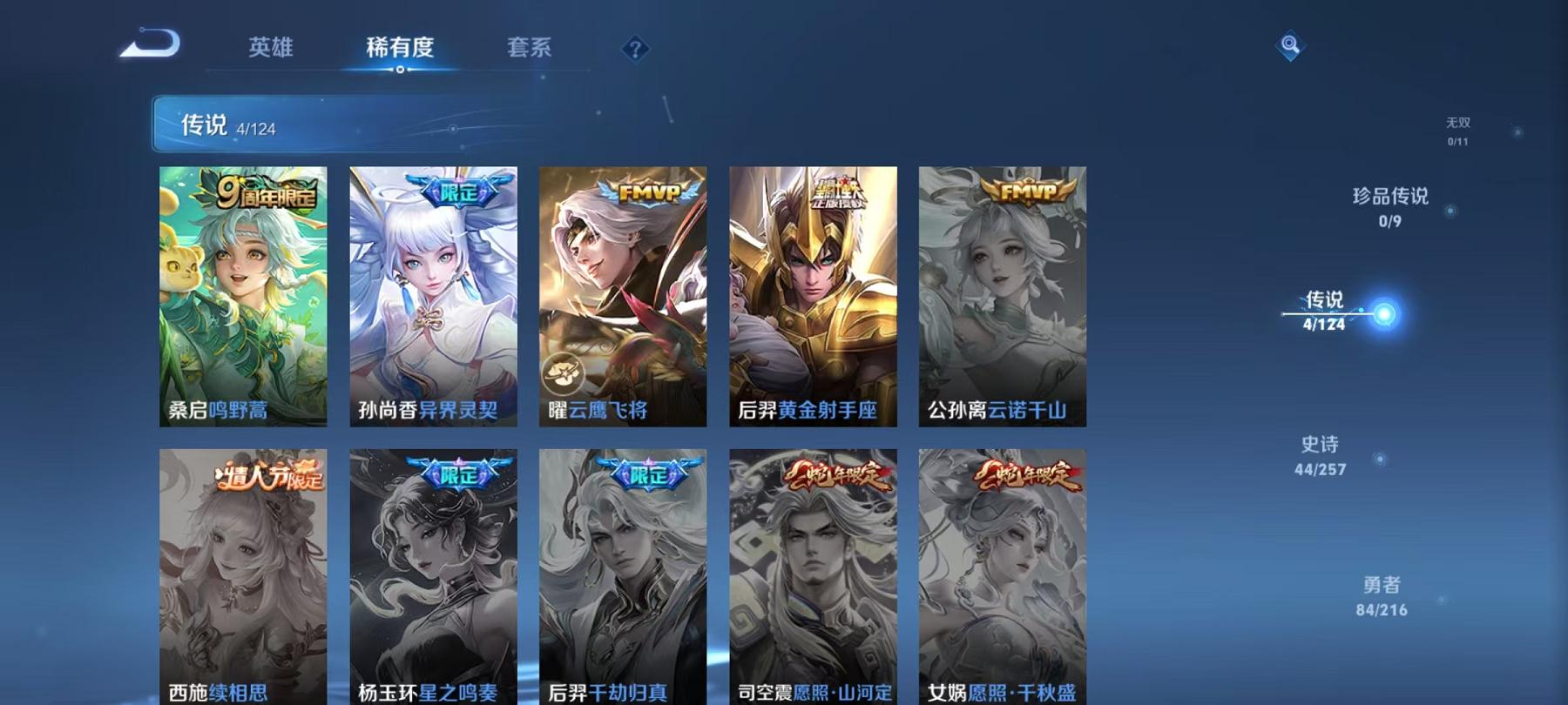 WZCMW3237078王者荣耀账号详情图4 WZCMW3237078王者荣耀账号详情图4