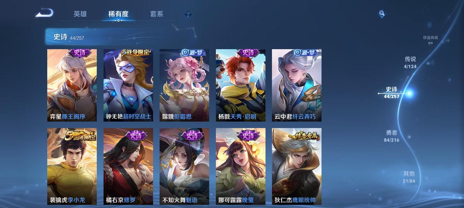 WZCMW3237078王者荣耀账号详情图5 WZCMW3237078王者荣耀账号详情图5