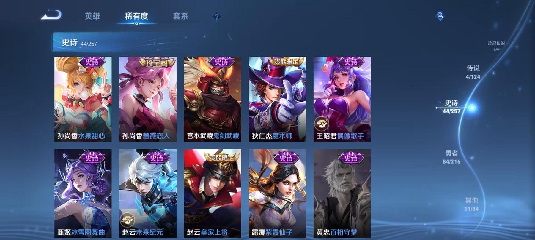 WZCMW3237078王者荣耀账号详情图6 WZCMW3237078王者荣耀账号详情图6