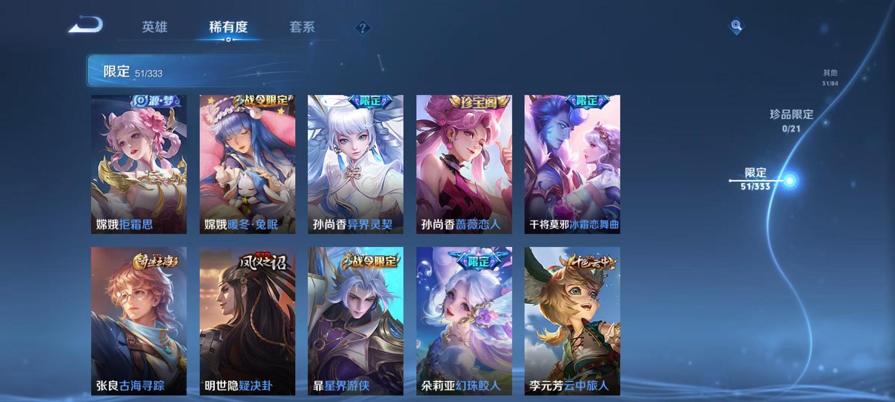 WZCMW3237078王者荣耀账号详情图7 WZCMW3237078王者荣耀账号详情图7