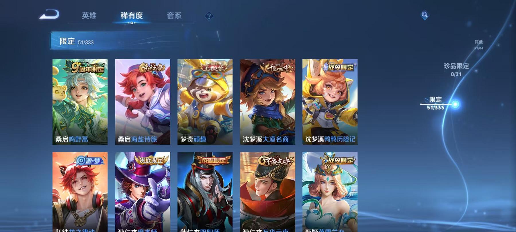 WZCMW3237078王者荣耀账号详情图8 WZCMW3237078王者荣耀账号详情图8