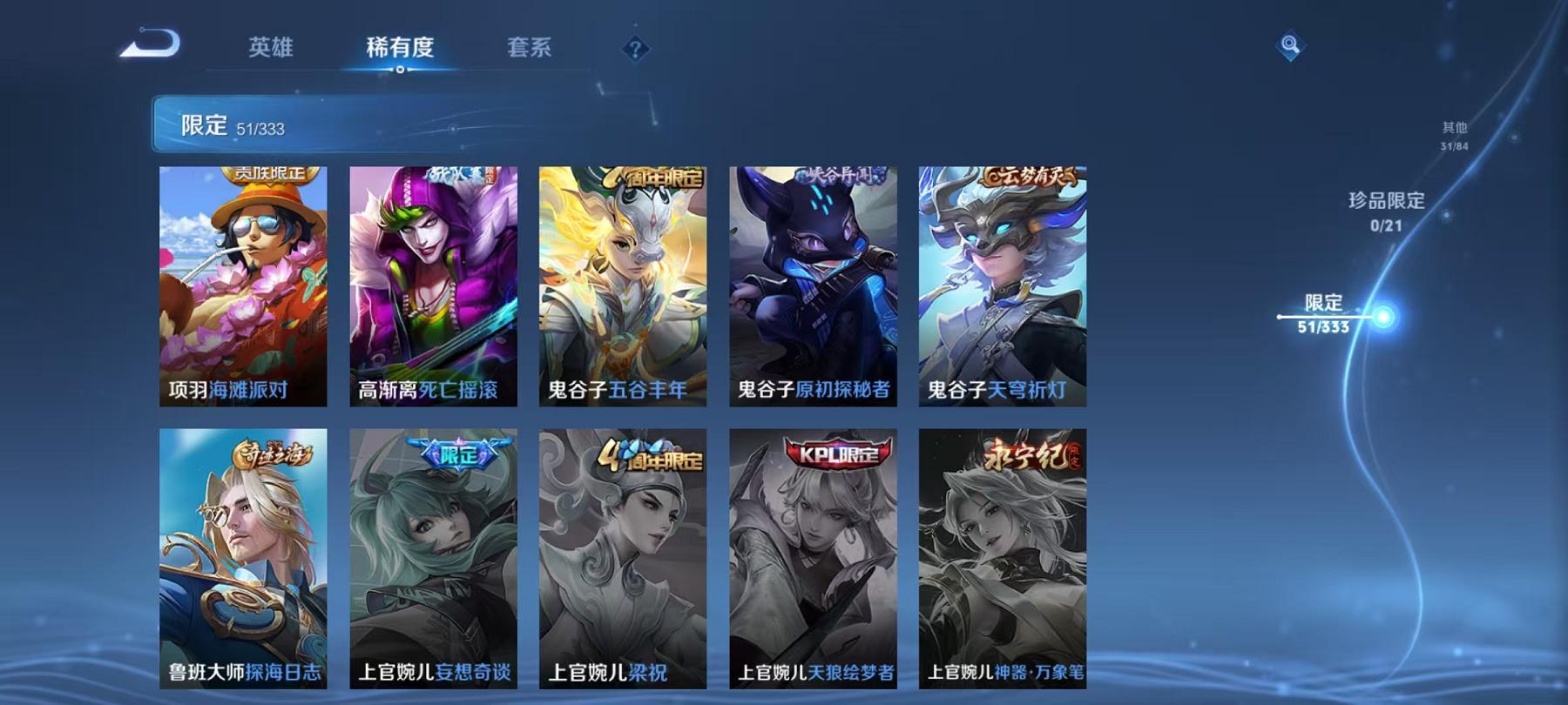 WZCMW3237078王者荣耀账号详情图9 WZCMW3237078王者荣耀账号详情图9