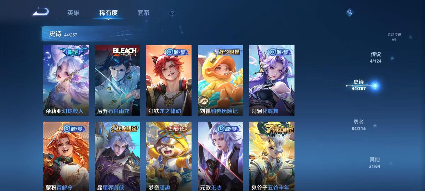WZCMW3237078王者荣耀账号详情图12 WZCMW3237078王者荣耀账号详情图12
