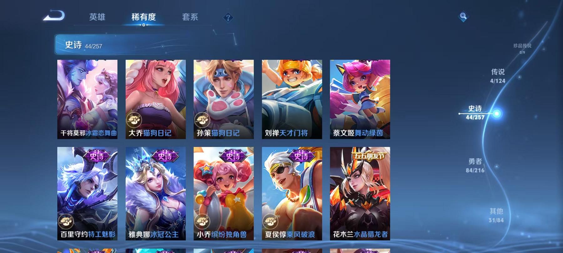 WZCMW3237078王者荣耀账号详情图13 WZCMW3237078王者荣耀账号详情图13