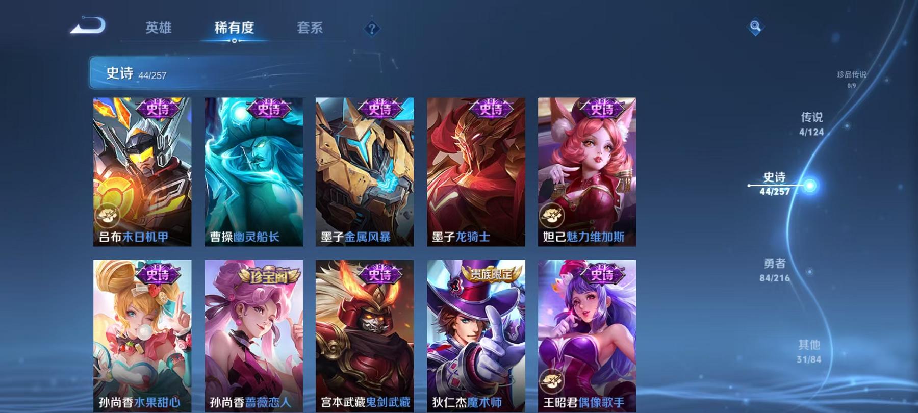 WZCMW3237078王者荣耀账号详情图14 WZCMW3237078王者荣耀账号详情图14