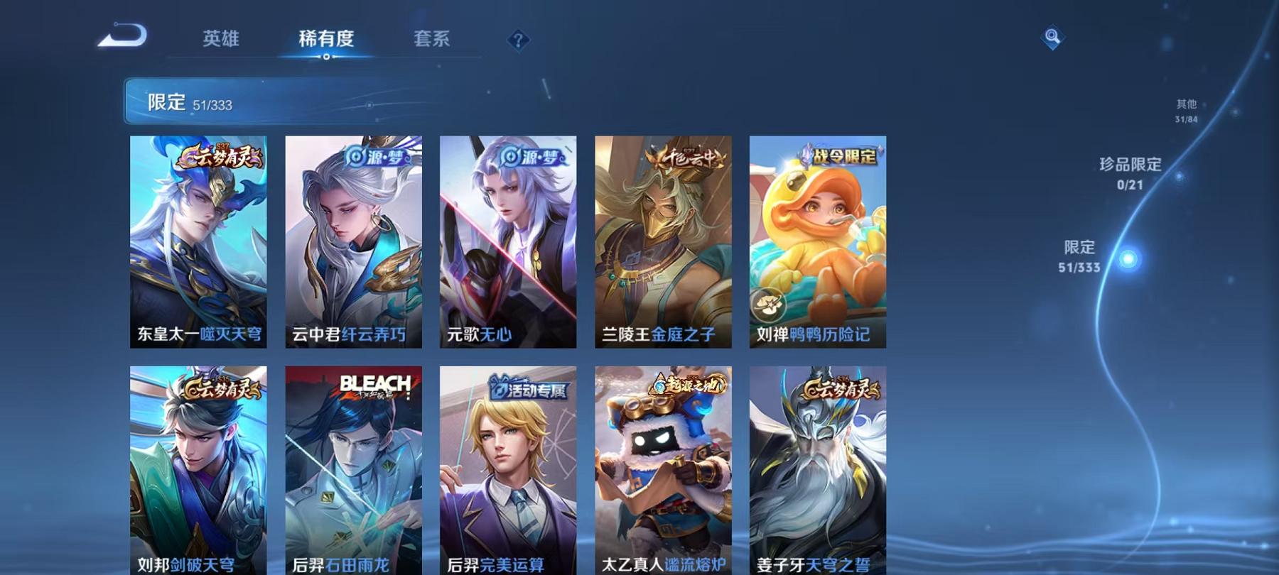 WZCMW3237078王者荣耀账号详情图15 WZCMW3237078王者荣耀账号详情图15