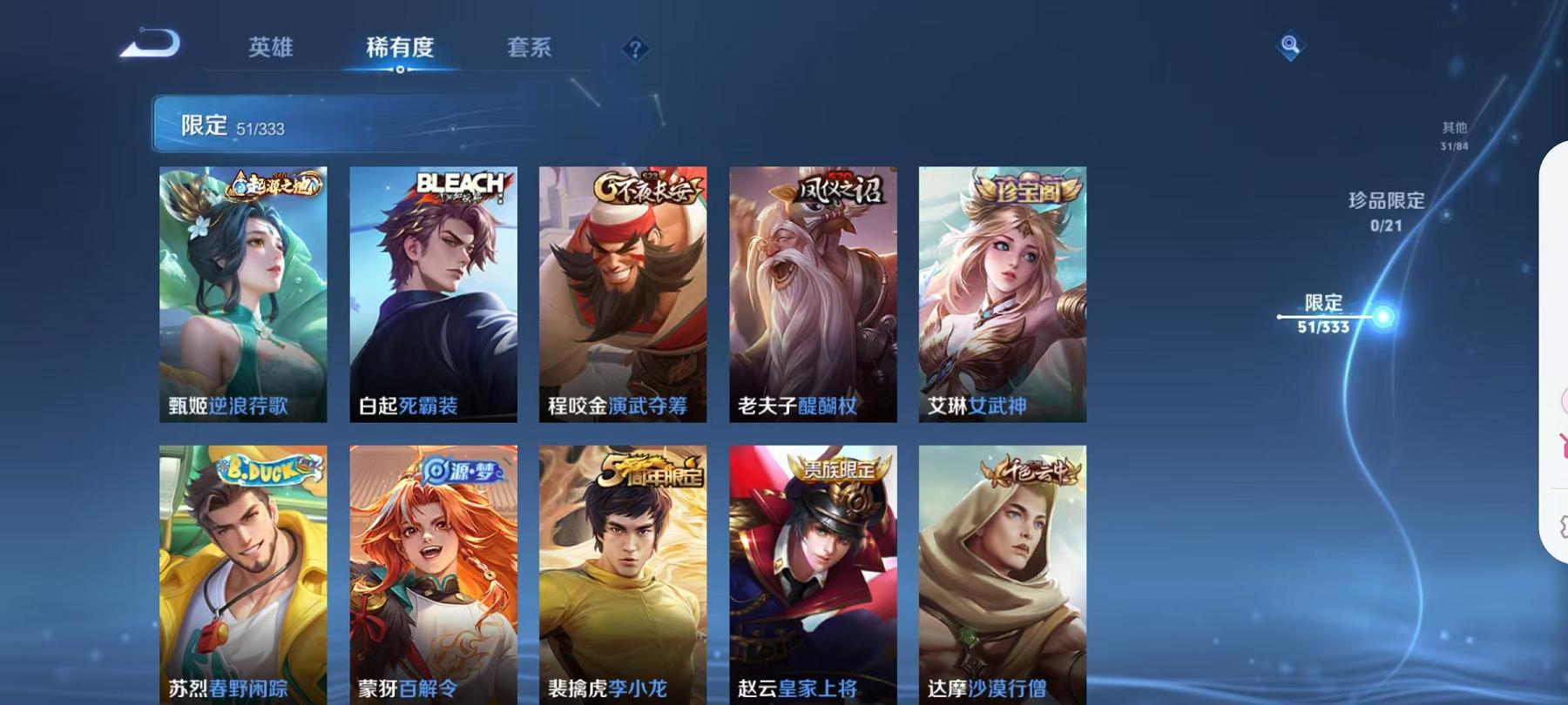 WZCMW3237078王者荣耀账号详情图16 WZCMW3237078王者荣耀账号详情图16