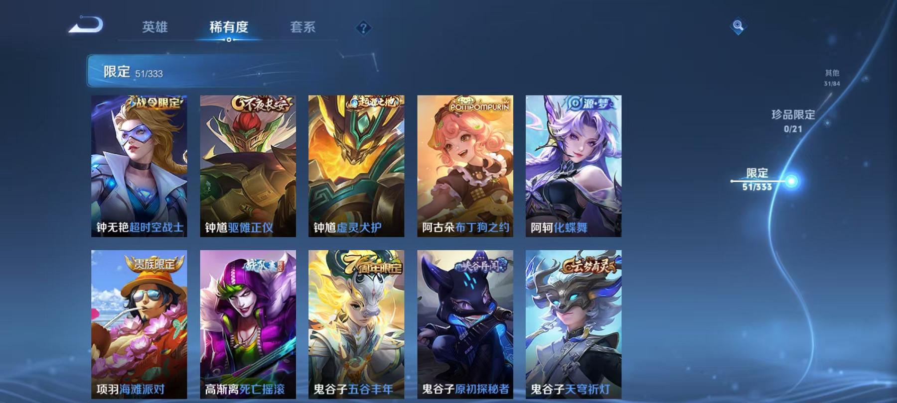 WZCMW3237078王者荣耀账号详情图17 WZCMW3237078王者荣耀账号详情图17