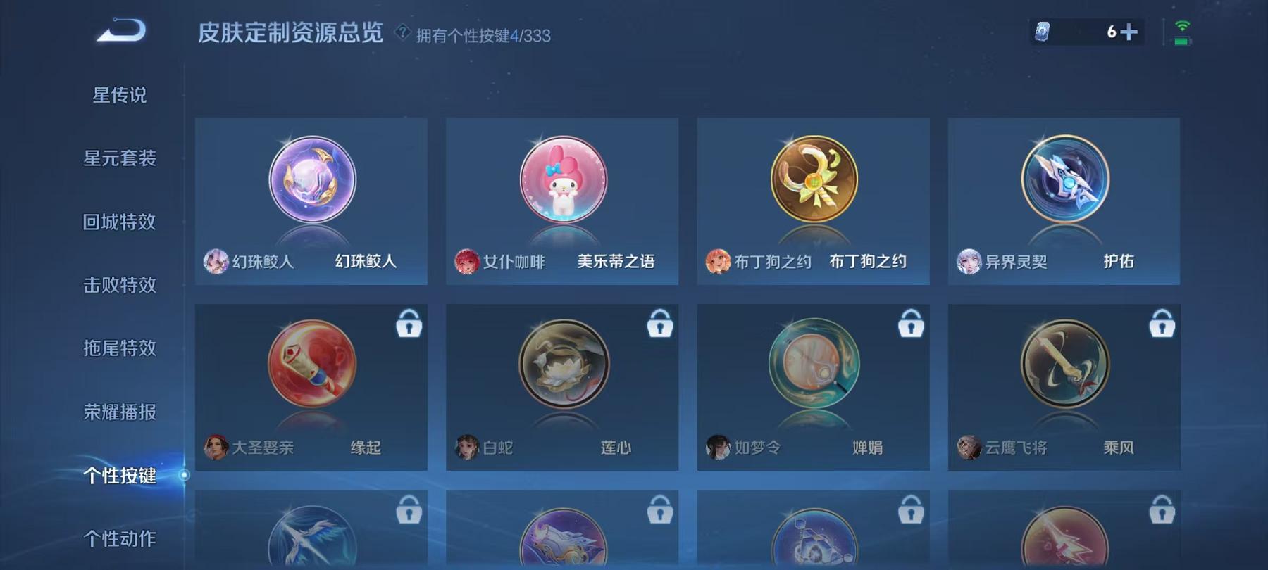 WZCMW3237078王者荣耀账号详情图18 WZCMW3237078王者荣耀账号详情图18