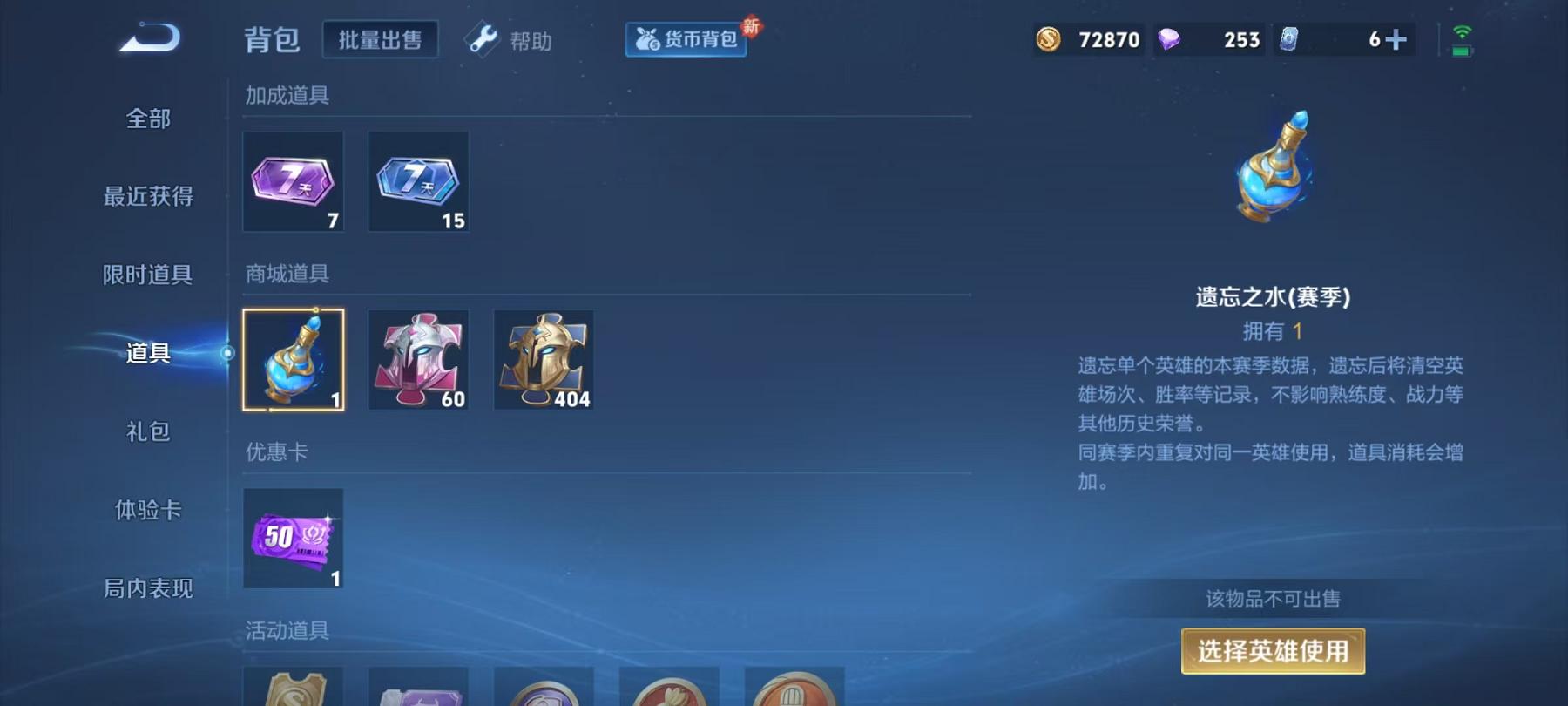 WZCMW3237078王者荣耀账号详情图19 WZCMW3237078王者荣耀账号详情图19