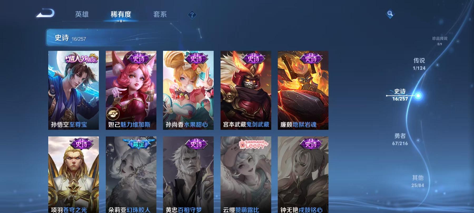 WZCMW3247520王者荣耀账号详情图8