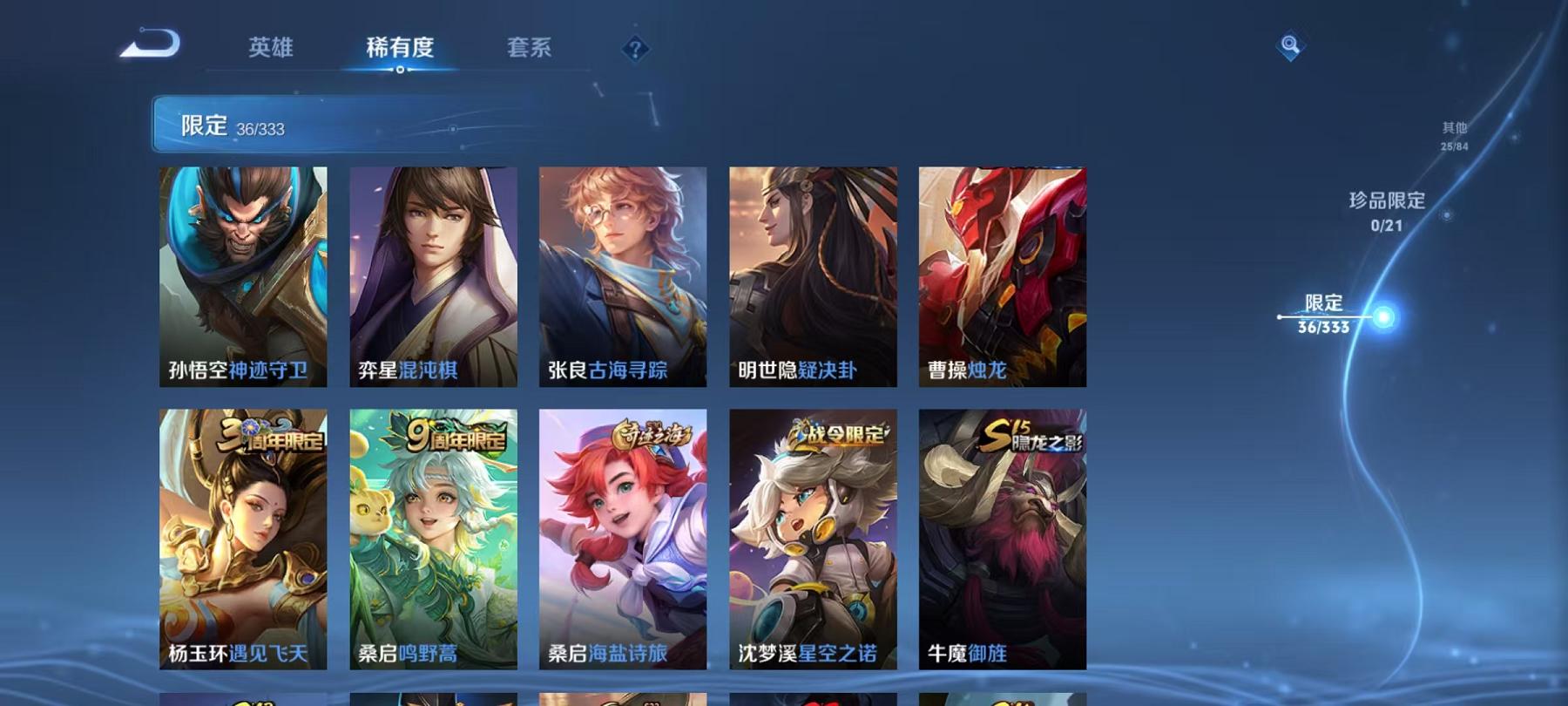 WZCMW3247520王者荣耀账号详情图9