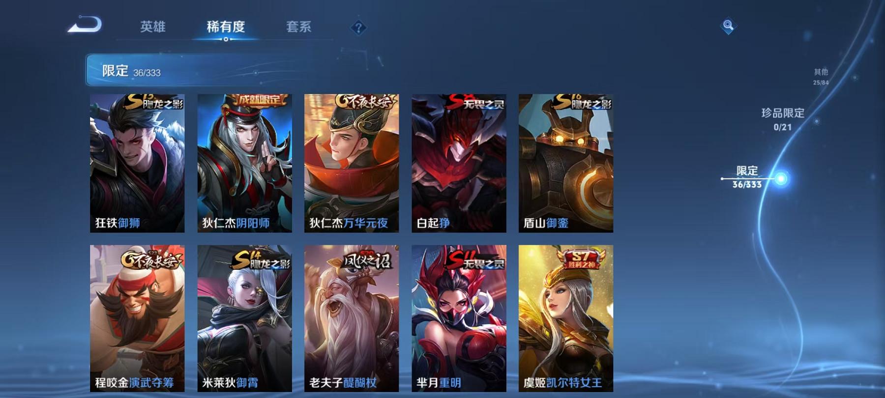 WZCMW3247520王者荣耀账号详情图10