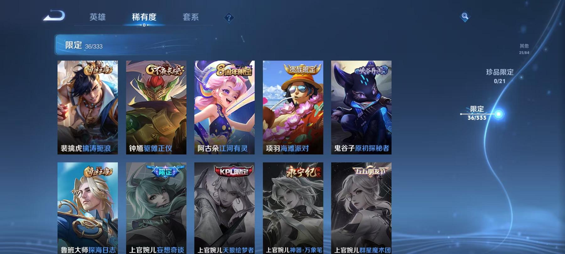 WZCMW3247520王者荣耀账号详情图11