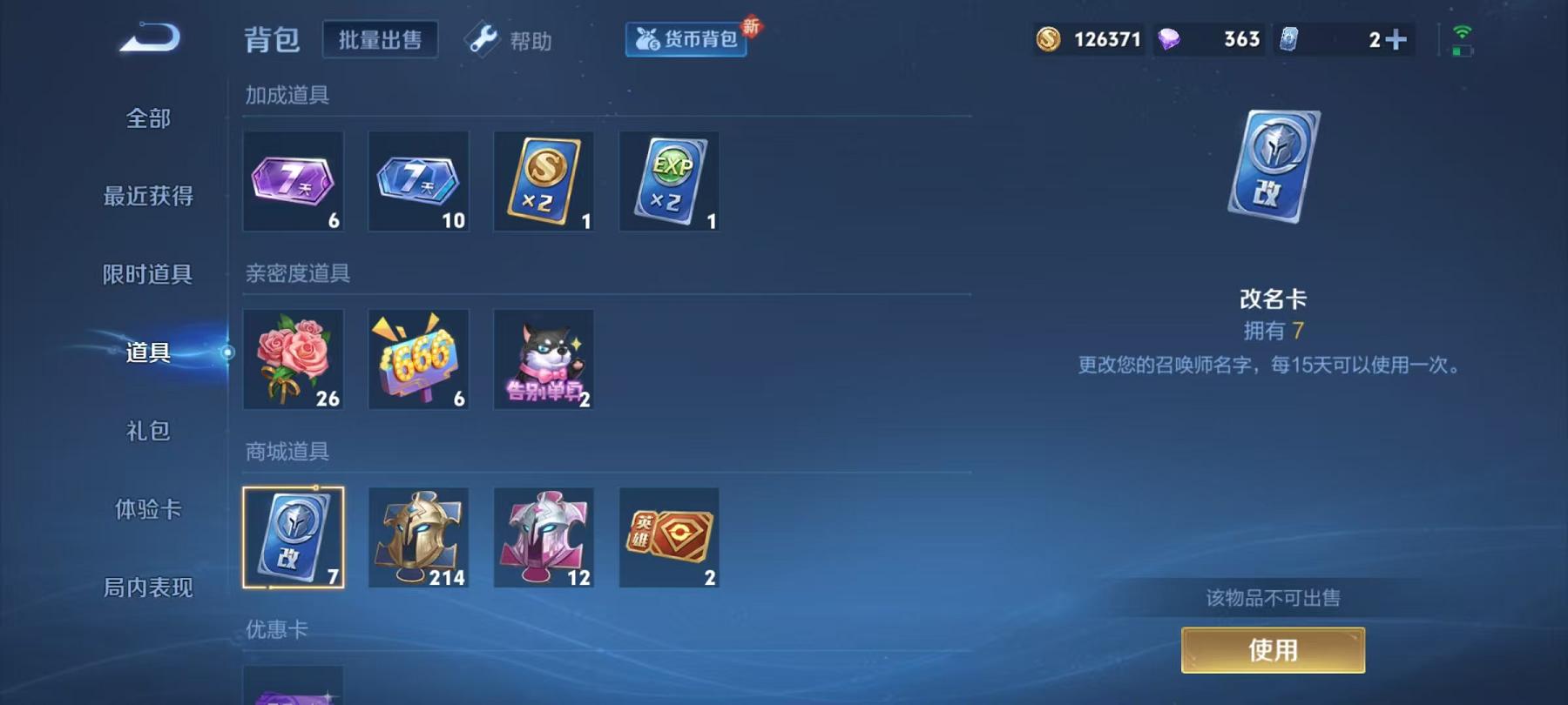 WZCMW3247520王者荣耀账号详情图13